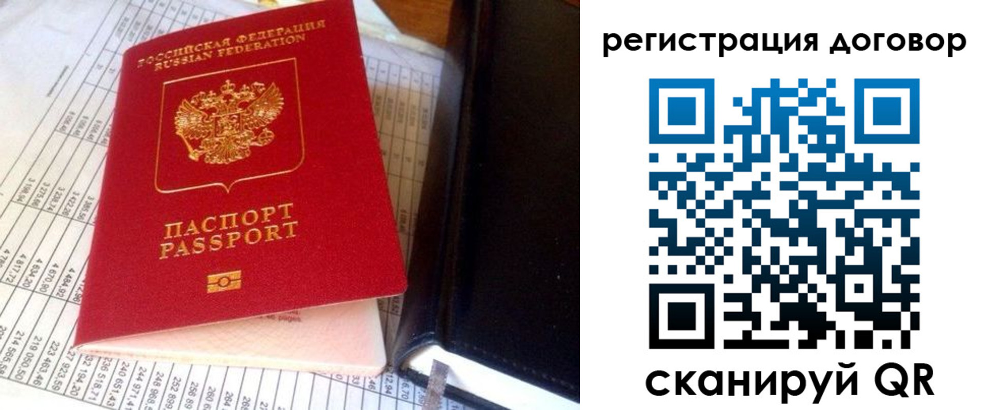 временная регистрация госуслуги в Домодедово