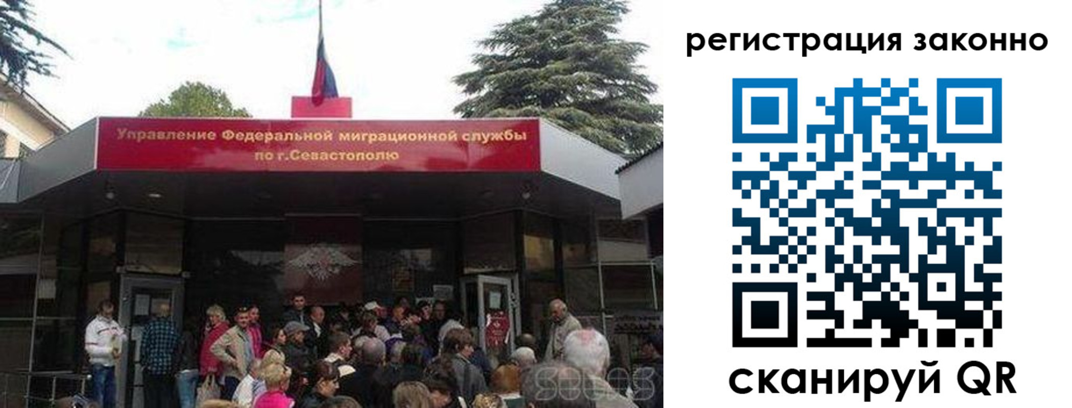 временная регистрация в Домодедово