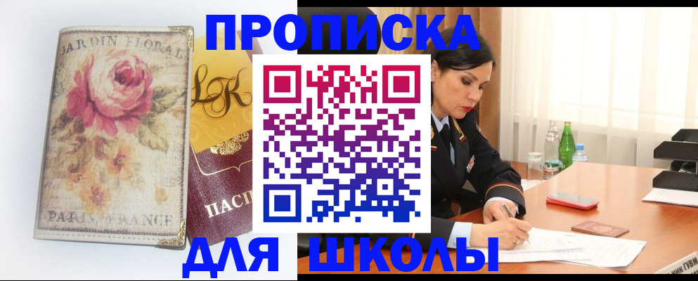 временная регистрация гарантия в Домодедово